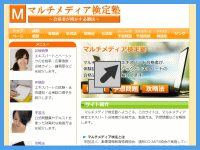 サイト紹介